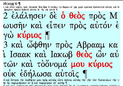 Eshatos - Имя Бога